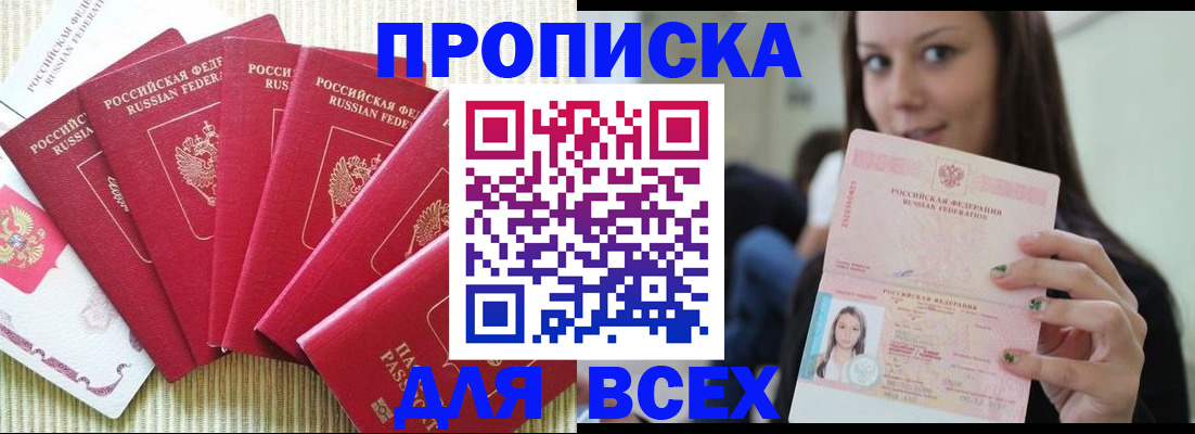 прописка иностранных граждан в Боре